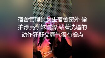 【超重磅】极品女神【MíSS影】某单部高价解锁 高价付费完整