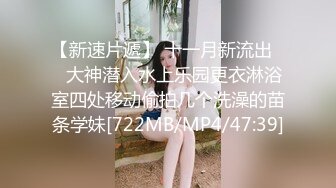 最新流出【女性SPA阴道按摩】09.29白嫩小少妇过来做全身按摩 肆意揉捏美乳金手指插穴 无套内射粉穴