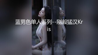 [2DF2]泡良达人骚飘飘驱车到老公在外打工的留守少妇家在大炕上偷情各种姿势啪啪 [MP4/130MB][BT种子]