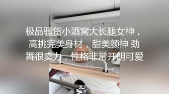 [MP4]网红脸外围小少妇 白嫩圆润美臀满分 欲拒还迎俩人对白很精彩有趣