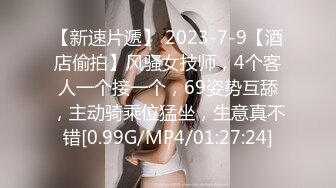 [MP4/834MB]2022-7月酒店情趣炮房偷拍白领小情侣下班后饭也不吃赶去开房