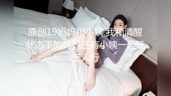 OnlyFans21岁女大学生性奴【kana_channel_1】鞭打强高~电击深喉~虐腹炮机哭惨【87V】 (8)