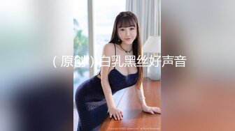 伪娘：我这样子还不性感吗，你的鸡巴就像一颗大树一样，爽吗，叫出来