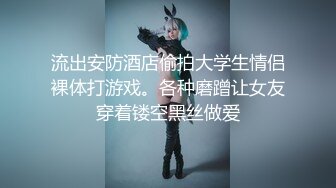 【新片速遞】 高挑御姐玩起了cosplay，制服金发露脸口交擦点延迟湿巾就开始开干，女上位情趣椅子上啪啪操逼[1.06G/MP4/01:27:17]