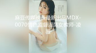 [HD/0.6G] 2024-10-03 这个面试有点硬MDHG-0017席卷全美日裔女神