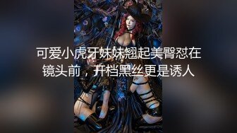 雙飛小可愛清純高校女大學生帶閨蜜一起服務金主爸爸，雙視角超清大肉棒抽插蜜穴，小穴的粉色肉眼可見