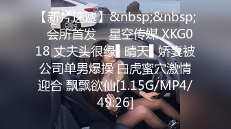 【新片速遞】星空传媒 XK-8108 回家的诱惑❤️ 大嫂造娃进行时 [967M/TS/44:09]