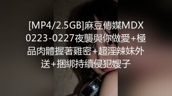 STP26640 青春美少女，80多斤纤细美腿，高清拍摄超近视角，骑乘抽插站立后入