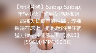 《性感女神⭐情趣挑逗》身材超棒的小母狗穿上情趣婚纱别有一番风味,淫贱小母狗四人行，性感黑丝情趣一边打屁股一边辱骂用力操