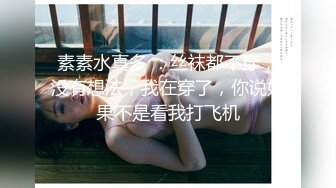 SP站~极品女神【Eira2004】火辣身材~多道具自慰~户外餐厅跳蛋自慰~撩裙子【10V】 (5)