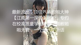 soul上700块拿下的烟台大学 E杯巨乳学生妹，露脸口爆吞精