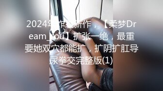 清纯美女被干爹爆操1