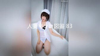 STP27614 女神！顶级尤物精彩来袭！难得一见嫩穴超粉，很敏感水挺多，