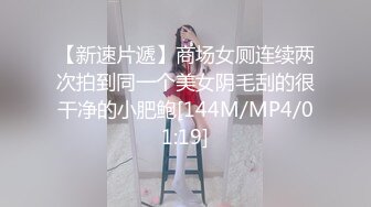 [MP4]STP26057 ?淫乱情侣? 记录小两口日常做爱▌小橘妹妹▌女上位娇羞啪啪升级经验 后入爆力冲刺 滑嫩小嘴吸吮采精 VIP2209