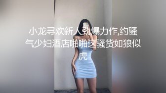 宅男女神！ST站百变元气少女xiaogou重金定制，COSER激情热舞，裸舞，跳蛋肛塞尾巴，脸逼同框各种高潮脸