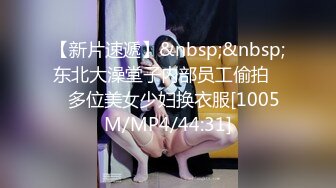 -高颜值窈窕美人奶色小公主痴舔肉棒 初玩肛塞插穴