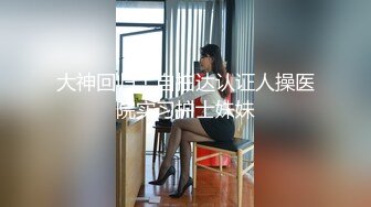 [MP4]STP27352 极品网红女神【奶油】来袭 ！性感睡衣大红唇&nbsp;&nbsp;大肥臀特写掰穴&nbsp;&nbsp;无毛骚穴假屌骑乘&nbsp;&nbsp;表情一脸淫荡 VIP0600