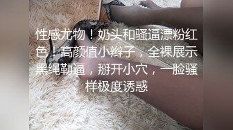 超级可爱床单模特身材白皙皮肤，黑丝美鲍极致网红脸