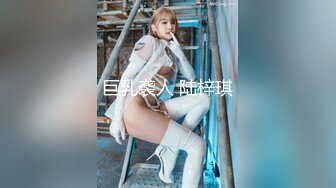 巨乳袭人 陆梓琪