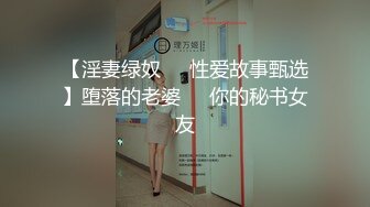 [MP4/ 784M] 姐夫干小姨子修长美腿翘臀小姐姐，跪在沙发上被炮友脱下丁字裤