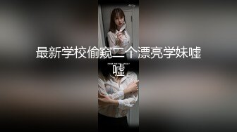 ❤️极品母狗人妻❤️绿妻大神〖juju〗淫乱盛宴，皮肤白皙长腿细腰美妻多P 被当母狗一样的操，端庄优雅娇妻极度淫骚2