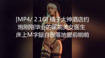 [MP4/1400M]4/4最新 御姐无毛粉穴抓着屌深喉骑乘位抱着美臀操站立后入猛怼VIP1196