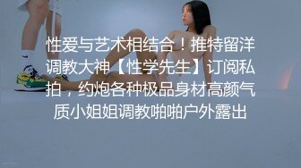 露脸才是王道 火爆网红大波反差骚女【波音姐】与纹身少年各种性爱谁能拒绝每天性瘾急不可耐的妹妹 (5)