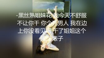 《最新流出__露出女神》极品大长腿苗条身材阴钉骚妻【金秘书】私拍，公园露出裸体做饭被金主后入穿情趣逛街淫水流了一内裤 (4)