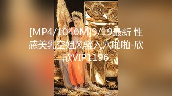 【AI巨星性體驗】人工智能??讓女神下海不是夢之大幂女神『楊幂』四肢固定開腿無套爆插虐操