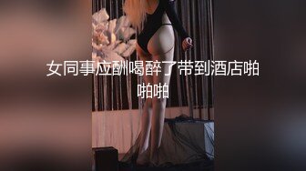 [MP4/74MB]摄像头偸拍五金批发店老板和老板娘打烊后在店里做爱眼镜骚妻胡言乱语各种尖叫看硬了