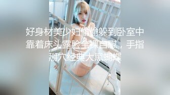 -网红美少女玉指插粉嫩美穴 高潮呻吟 潮吹喷射 高清私拍完整