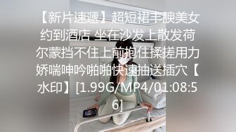 [MP4]红内裤战神约战小萝莉 甜美乖巧 观音坐莲 翘臀抽插 画质向老金看齐