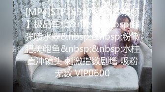 性视界传媒 QDYP006 约啪妹妹陪你加班 STACY