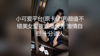 【新片速遞】活超棒的少妇露脸坐在小哥身上让小哥吃奶子，草着嘴抠着逼自己自慰，激情上位无套抽插，后入爆草干死这骚货[421MB/MP4/48:46]