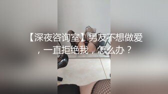 【深夜咨询室】男友不想做爱，一直拒绝我，怎么办？