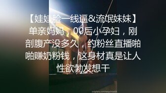 【最新网爆门】淫乱夫妻找羞涩小鲜肉三人互操 场面震撼辣眼睛 小鲜肉狂操黑丝老婆 老玻璃爆菊