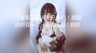 猎操少妇系列又是个趁老公出差来叫我去她家干炮的人妻