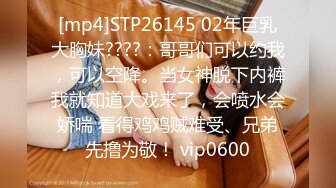 [MP4]STP23937 两个小辫子超级清纯系兼职大学生妹子&nbsp;&nbsp;情趣酒店大圆床开啪&nbsp;&nbsp;舔奶揉穴穿上肉丝 打桩机骑乘爆插&nbsp;&nbsp;操的妹子啊啊直叫