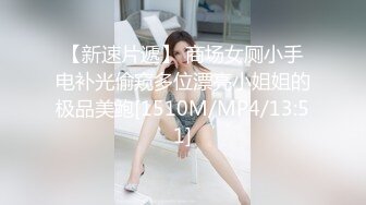 【新速片遞】✅婷婷玉立✅刚放暑假的女高学妹 憋了好久终于可以任意放肆了 运动短裤平底帆布鞋尽是青春的味道 年轻就是好[173M/MP4/06:46]