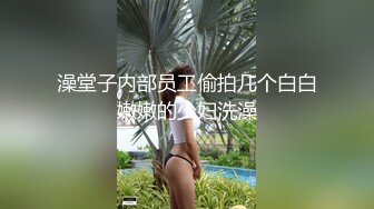 《高能预警?重磅》网红几十万粉身材颜值巅峰比女人还女人极品T【赵汝珍】私拍，各种紫薇啪啪白瞎这身材和颜值了