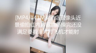 2023-3-4【勇闯东南亚】东南亚探花，眼镜御姐，带到房间洗澡开草，翘起屁股舔吊，后入姿势爆草