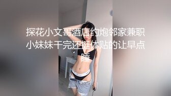 东营聚丰约战来出差的27岁丰满离婚少妇