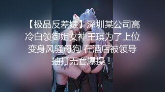 天花板级气质女神 超顶长腿御姐❤️魔鬼身材 看着都很让人心动得小姐姐 性感死库水泳衣 粉嫩小穴爆操！