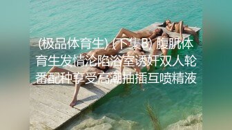 (极品体育生) (下集B) 腹肌体育生发情沦陷浴室诱奸双人轮番配种享受高潮抽插互喷精液