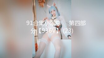 【新片速遞】&nbsp;&nbsp;学院女厕偷拍黑裤小美女⭐微毛肥鲍鱼极其的粉嫩[212M/MP4/01:29]