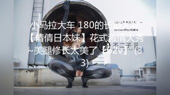 爆乳翘臀颜值女神！黑白丝袜顶级美腿！站立一字马掰穴，摆弄各种姿势，蜜桃美臀极度诱惑