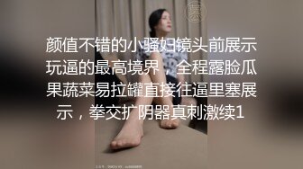 【新片速遞】颜值不错的黑丝小少妇全程露脸跟大哥激情啪啪，69口交舔逼情趣漏奶装，让大哥后入爆草菊花，激情揉奶上位[227MB/MP4/33:19]