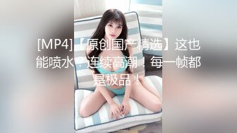 [MP4/ 529M]&nbsp;&nbsp; 眼镜头套男大战极品熟女美少妇，多种道具调教，口铃，摊阴器，啪啪做爱