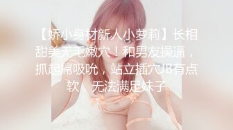 ❤️反差白富美❤️潮喷淫娃御姐〖小水水〗性感室友被强迫口交，紧致粉嫩小穴被操到高潮喷水 E奶黑丝极品性感身材