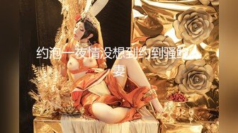 【极品女神性爱甄选】顶级排名女神级推主私拍流出超高颜值小姐姐 巨乳 甜美 高颜值 九头身 啪啪 高清720P版